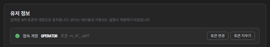 토큰 확인 뒤 유저 정보